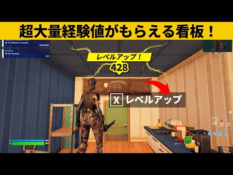 【小技集】無限経験値と大量経験値両方あるチートマップ！最強バグ小技裏技集！【FORTNITE/フォートナイト】