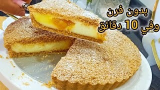 #اسرع تحلية في العالم🏃🏃🏃🏃🏃 بدون فرن وبدون مجهود خضريها تبرد على القلب