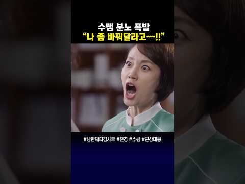 [BGM] 윗분 바꿔! #Dr. Romantic