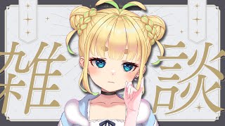 【初見さん歓迎｜朝活】名前を呼んでみんなに「おはよう」「いってらっしゃい」エール送る配信【10/28(火)】