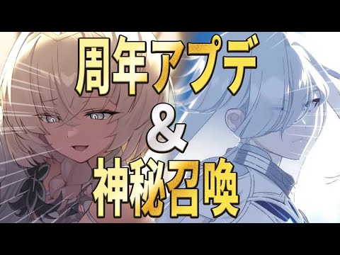 【エピックセブン】周年アプデ＆天秤の主神秘ガチャいっぞ！！！！！！！！のサムネイル