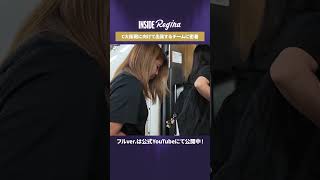 【INSIDE REGINA｜C大阪戦】新幹線やバスでの移動など、遠征中の選手たちの様子をお届け👀