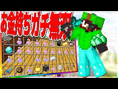 【Minecraft】お金持ちが遊び無しのガチ無双してみたぞ！！ベッドアルティメットモード実況プレイ！