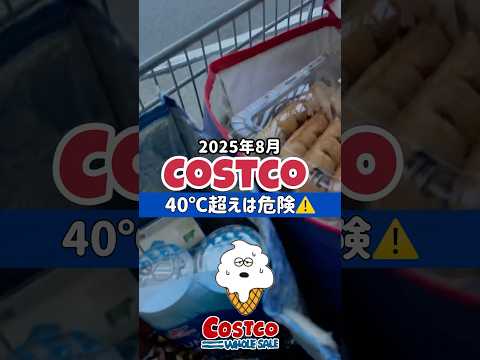 8月1回目のコストコ購入品  /  暑くてしんどいけど… #コストコ #コストコ購入品 #コストコおすすめ