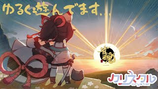 【ゆる雑】ちょこっとじゃんたま～！ゲリラ配信【＃雀魂 /#vtuber 】