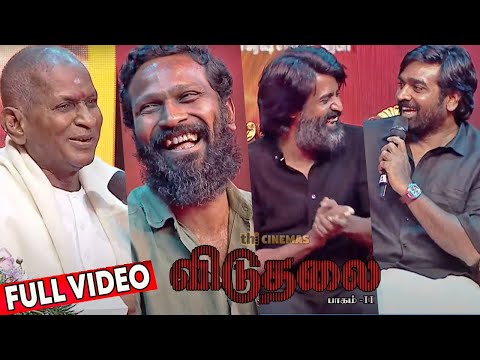 Full Video - Viduthalai 2 Audio Launch | Ilaiyaraja, Vetrimaaran, Vijay Sethupathi, Soori