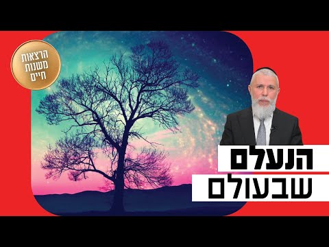 הרב זמיר כהן - הנעלם שבעולם