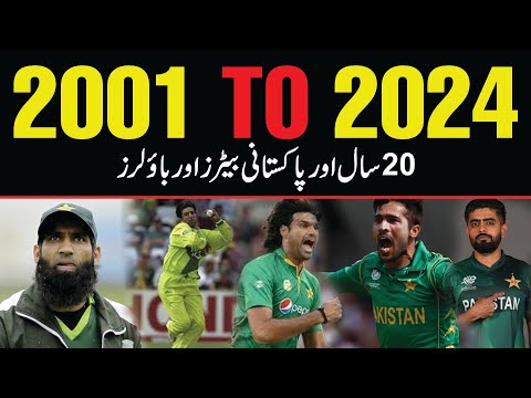 From 2001 to 2024  | PAKISTAN's Most Dominant Bowlers and Batters