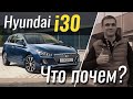 Hyundai i30 Classic