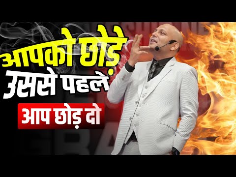 Subtract & Simplify | आपको छोड़े उससे पहले आप छोड़ दो | Harshvardhan Jain | 7690030010