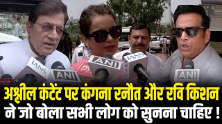 OTT Platforms Ban पर Kangana Ranaut और Ravi Kishan ने जो बोला सभी को सुनना चाहिए ! HCN News