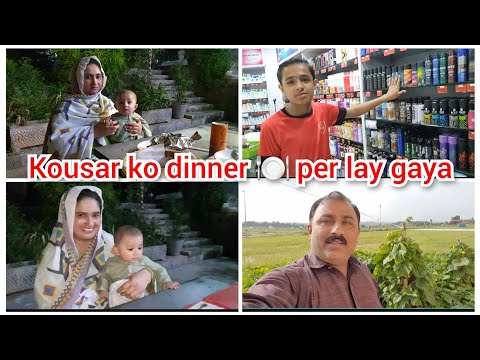 kousar ko dinner 🍽 per lay gaya/mustafa k hair cut kray/mustafa sajid vlogs