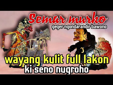 Wayang kulit full lakon ki Seno Nugroho Semar Bodronoyo nagih adile sanghyang wenang geger kayangan