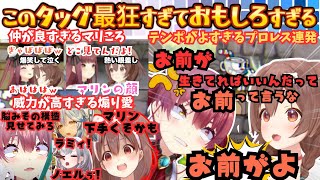 【HP増やしてそれかよ！】珍ころねのPONで爆笑するマリころが刺すわ刺されるわの煽り愛！仲良く歌ってまる子ワールドに没入しドツボにハマる涙有