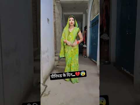 पीरियड के दिन...💔😰A heart touching story♥️#youtubeshorts #trending #saasbahu #emotional #shorts