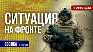 Сводка с фронта: Купянск СЕЙЧАС. Провал локального "БЛИЦКРИГА" ВС РФ!