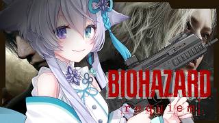 【バイオハザード】 今日も元気にゾンビ滅却！！#4【宵月ゆきあ/Vtuber】