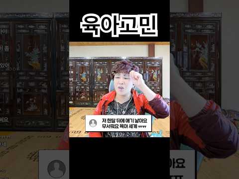 육아 많이 힘든가요?