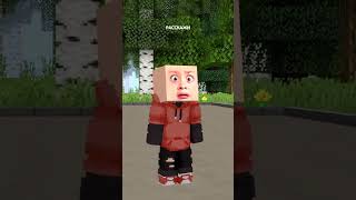 Папа, расскажи, каким ты был в детстве? Сигма Мем песня в minecraft! 🤣