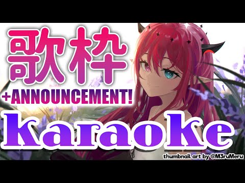 【KARAOKE STREAM / 歌枠】Singing With ANNOUNCEMENT :D
