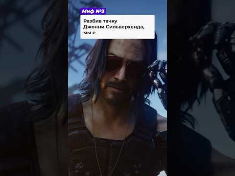 🎸 Разрушители Легенд в Cyberpunk 2077 #shorts