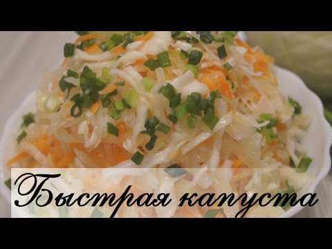 Быстрая остренькая капуста - моментально сметается с стола