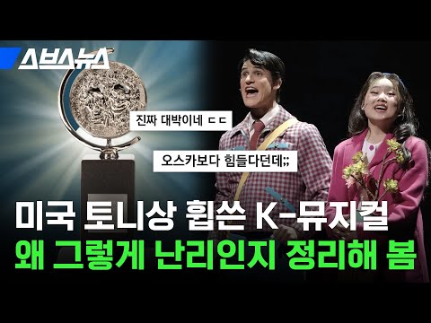 어디 가서 아는 척하기 딱 좋은! K-뮤지컬 '어쩌면 해피엔딩'이 대단한 이유 / 스브스뉴스