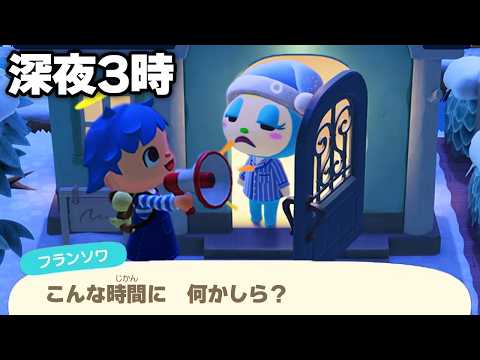 寝てる住民をメガホンで呼んで起こしたらどうなる?【あつ森 / あつまれどうぶつの森】