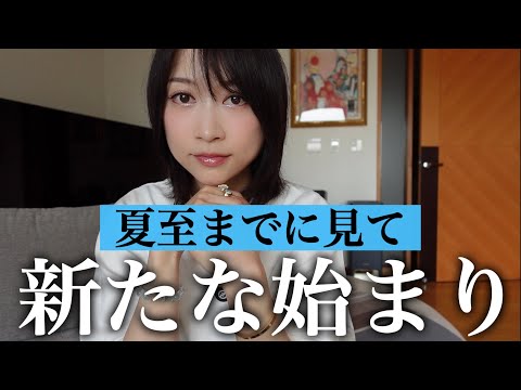 【超重要】6月21日夏至。地球もあなたも変化する！この瞬間を見逃さないで。