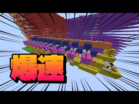 【Minencraft】爆速12連ピストンエクステンダー#Shorts
