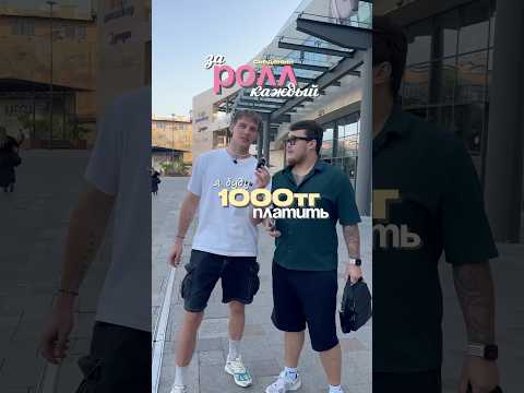 Сколько съешь, столько и заплачу 💰