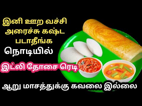 இனி ஊற வச்சி அரைச்சு கஷ்ட படாதீங்க |ஆறு மாசத்துக்கு கவலை இல்லை|kitchen tips @trendingsamayal