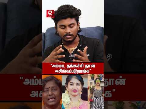 😱“Content-க்காக எங்க அம்மா, என்னையும் தங்கச்சியையும்..”😡 Pragan & Wife Breaks | Brikiya