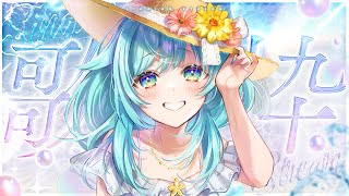 【#歌枠  】ゲリラ歌枠！村長とのんびり歌枠配信【星村ほたる】
