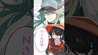 【ポケモン】プロイラストレーターがNさんを描いた #pokémon #shorts #伊東ライフ