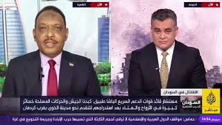 العميد الركن الدكتور جمال الشهيد على قناة الجزيرة مباشر مع الاستاذ احمد طه