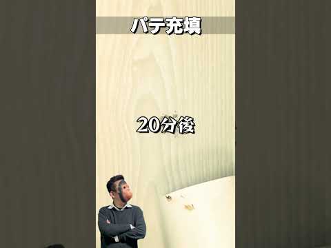 白いフローリングをダイソー商品だけでリペアしていきます！調色や着色も楽しんで観て頂けたら嬉しいです！補修職人解説！#fix #woodworking #塗装