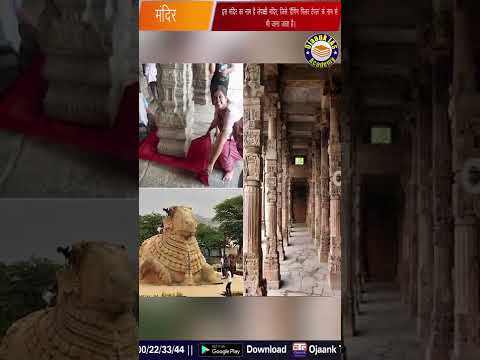 1 Minute NCERT: ये मंदिर है काफी अजीब | Temples in India