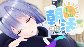 【朝活】なんと！朝ごはんが！あります！【 #エト生放送 】