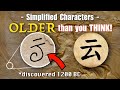 Simplification of Chinese Characters
