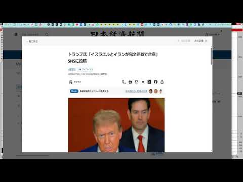 【6月24日号】株式投資のプロが読む明日の株式相場展望