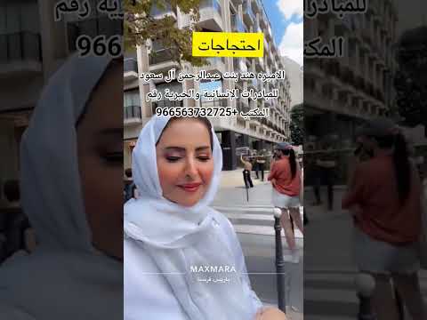 #هند #آل_سعود #السعودية #الكويت #البحرين #قطر #الامارات #عمان #الرياض #الهلال #فرنسا #باريس