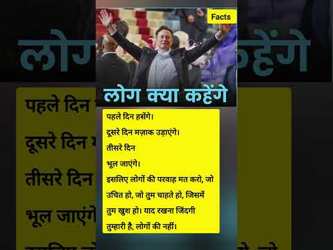 4 Log Kya Kahenge? Sunoge Toh Ruk Jaoge 🚫🔥#shorts​ #premanandjimaharaj​ #viralvideo​ #motivation​