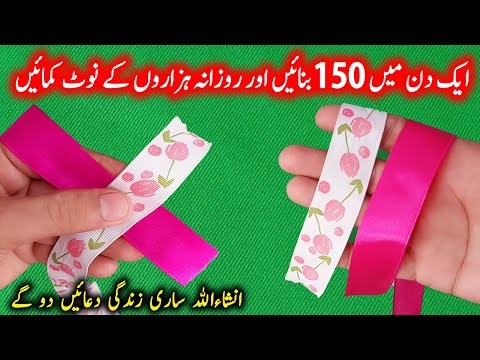 1 Din Mei 150 Banayen Or Rozana Hazaron Kamayen! Ingenious Idea To Earn Money At Home/Online | DIY