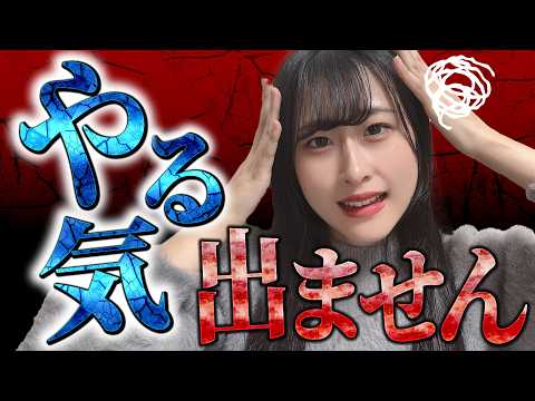 【驚愕】やる気スイッチは存在しない?動けないのは○○のせいだった!