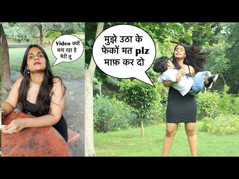 2 फुट के बोने को लड़की ने उठा उठा के फेका | Chota Chetan