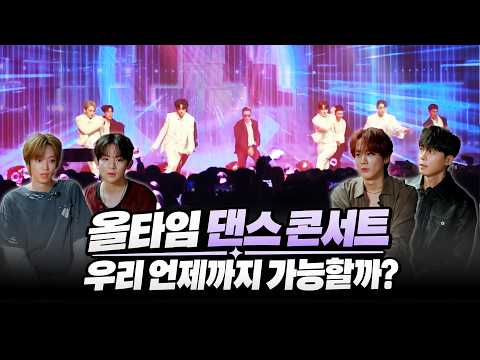 [🎥] <strong>We</strong> own this <strong>Show</strong> EP3. 우린 문제 없어 | Performance Documentary