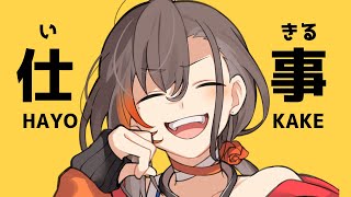 - イラスト 作業 雑談 25 - 「初見しかチャットできない！」- KAKAGE radio -