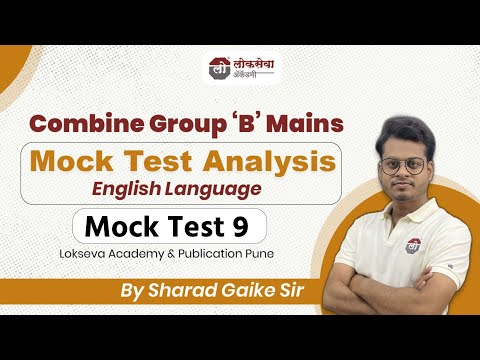 Combine Group B Mains 2025 Test 9 : English | Analysis | Sharad Gaike sir | Lokseva Academy