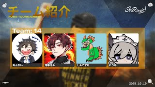 【PUBG】初めだから優しくしてね…？/// #STGRivals【聖女れりあ w/あんない3理事3上田】